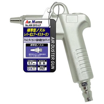 標準レバー式エアーダスターガン アズワン