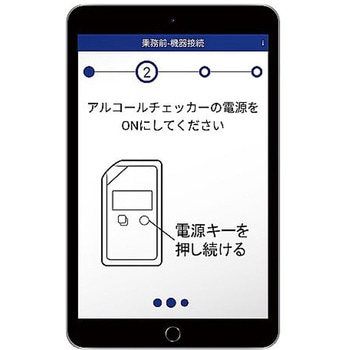 アルコールチェッカー フーゴスマートBt +アプリ フィガロ技研
