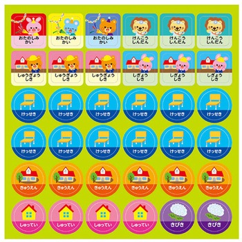 しゅっせきシールA クイズであそぼう! アーテック
