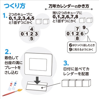 木製万年カレンダーフォトフレーム アーテック