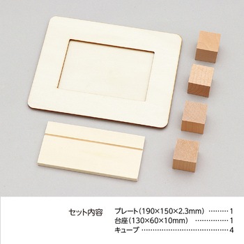 木製万年カレンダーフォトフレーム アーテック