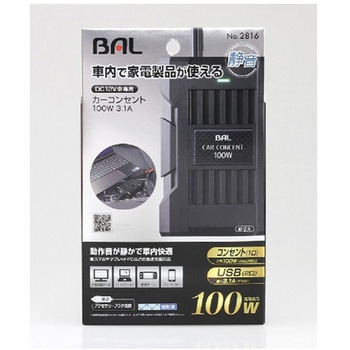 カーコンセント 100W 3.1A 大橋産業(BAL)