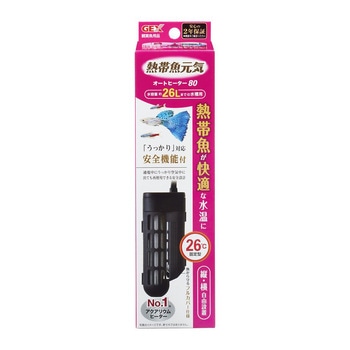 熱帯魚元気 オートヒーター 80 ジェックス
