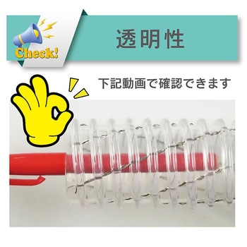 【カット品】プラスチック粉粒体搬送・帯電防止用耐圧ホース トヨトップ-Eホース 内径63.5mm×外径78.9mm TPE-065シリーズ アズワン