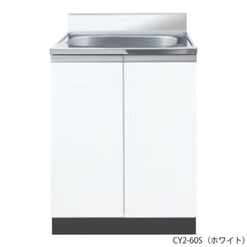 流し台 コンフィIIシリーズ・全槽シンク 600×460×800mm CY2-60Sシリーズ イースタン工業