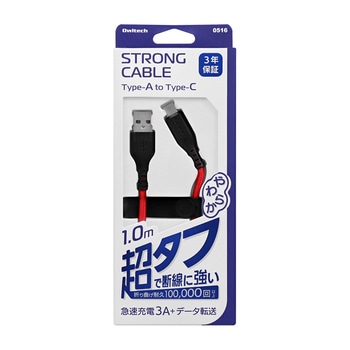 急速充電3A/データ転送 Type-A to Type-Cケーブル OWL-CBA4CAシリーズ OWLTECH(オウルテック)
