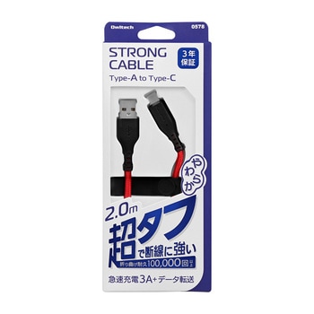 急速充電3A/データ転送 Type-A to Type-Cケーブル OWL-CBA4CAシリーズ OWLTECH(オウルテック)