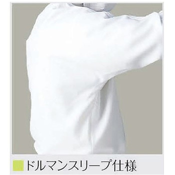 光消臭機能付き 続き服 CHシリーズ ガードナー