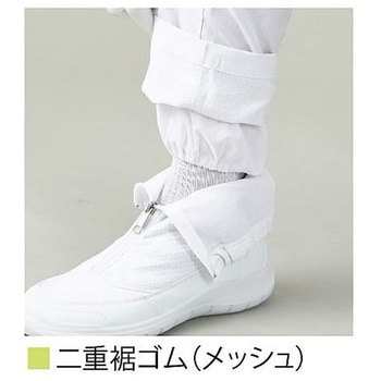 光消臭機能付き 続き服 CHシリーズ ガードナー
