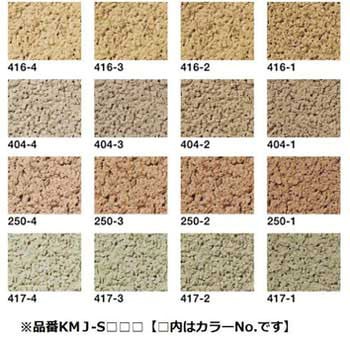 けいそうモダンコート直塗り 4坪セット 四国化成