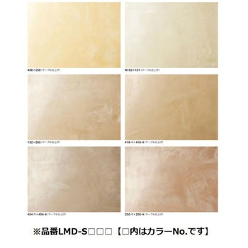 磨き壁 ルミデコール 基材 四国化成