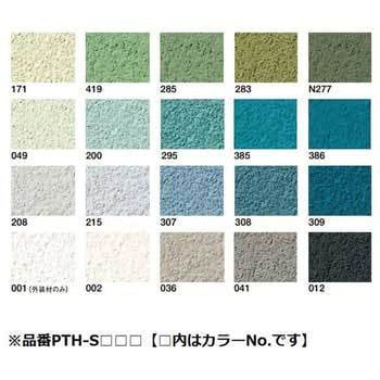 粉末タイプ パレットHG 四国化成