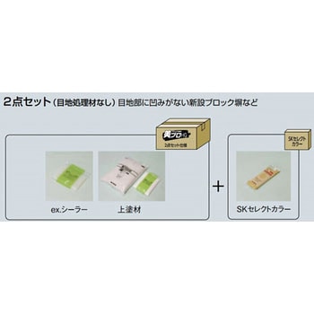 美ブロHG 2点セット 四国化成