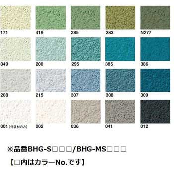 美ブロHG 2点セット 四国化成