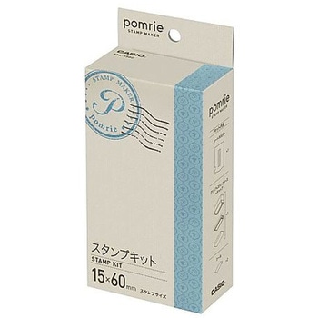 STK-1560 ポムリエ スタンプキット 15mmx60mm 1個 カシオ計算機 【通販