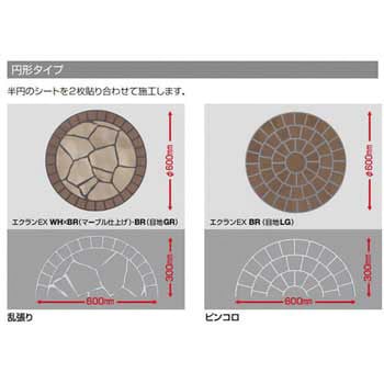 パターン目地 四国化成