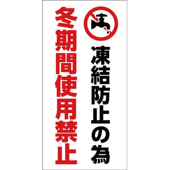 マンガ標識GEM グリーンクロス