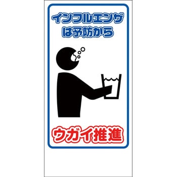 マンガ標識GEM グリーンクロス