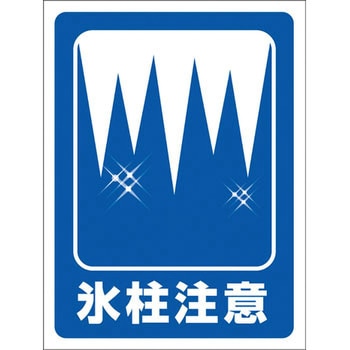 マンガ標識GMW グリーンクロス