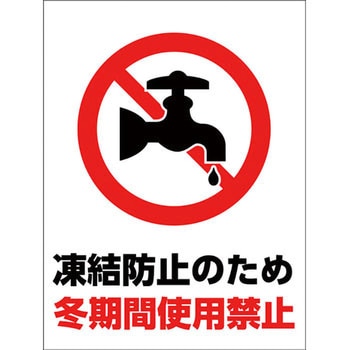 マンガ標識GMW グリーンクロス