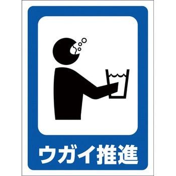 マンガ標識GMW グリーンクロス