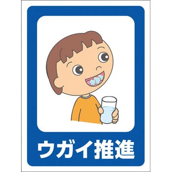 マンガ標識GMW グリーンクロス
