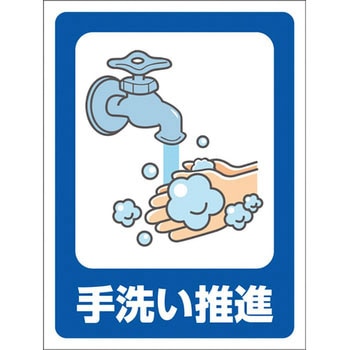 マンガ標識GMW グリーンクロス