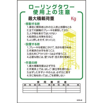 マンガ標識GEB グリーンクロス