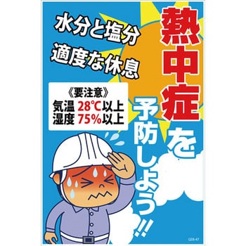マンガ標識GEB グリーンクロス