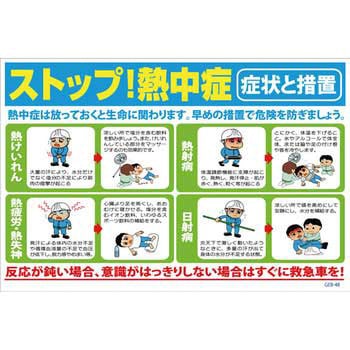マンガ標識GEB グリーンクロス