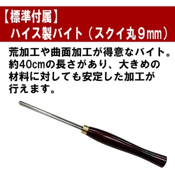 卓上型木工旋盤 ROKURO SK11
