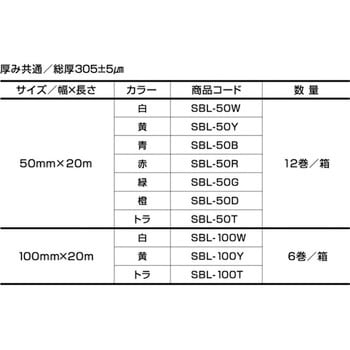 カラーラインテープ スマートバリア TOPPANエッジ