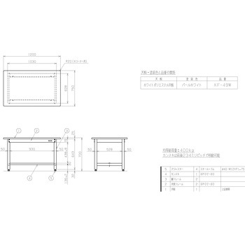 中量作業台 抗菌パールホワイト(KF/400kg/ポリエステル天板/H700/固定式) サカエ
