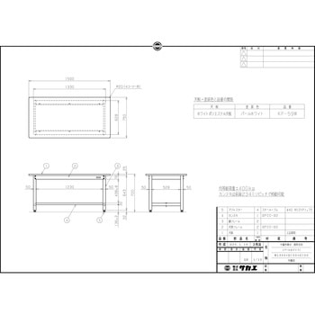 中量作業台 抗菌パールホワイト(KF/400kg/ポリエステル天板/H700/固定式) サカエ