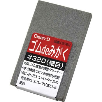 ゴムdeみがく 土牛