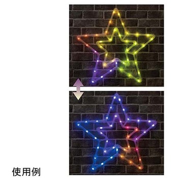 LEDモチーフライト スター クリスマスイルミネーション 屋外使用可 スター 54cm アズワン