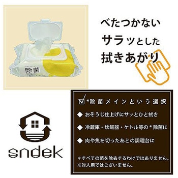 sndek除菌キッチンアルコールクロス 1ケース 80枚×36個入 - 服部製紙