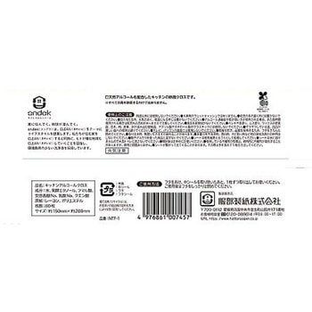 sndek除菌キッチンアルコールクロス 1ケース 80枚×36個入 - 服部製紙