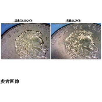 有機EL顕微鏡照明装置 後藤電子