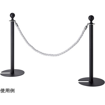 ロープパーティション ブラック ロープ別売 アズワン