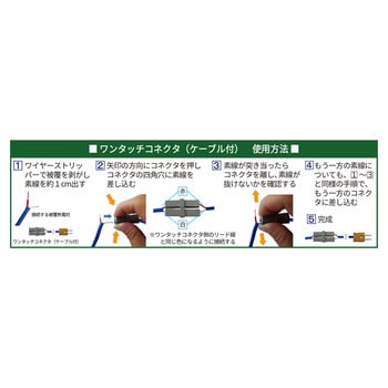 SK-1260用ワンタッチコネクタ K熱電対 ビニール0.1m アズワン