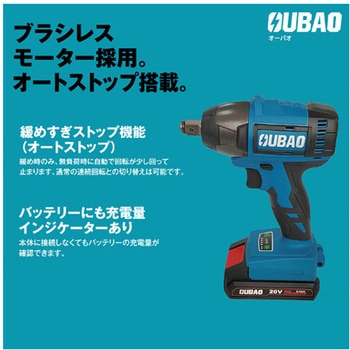 充電式インパクトレンチ1/2 20V/2.0Ah OUBAO(オーバオ)