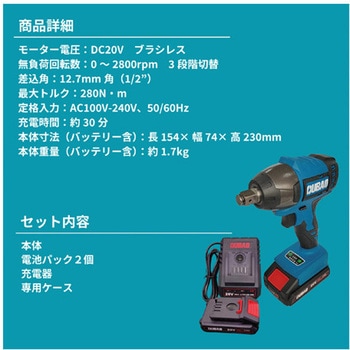 充電式インパクトレンチ1/2 20V/2.0Ah OUBAO(オーバオ)
