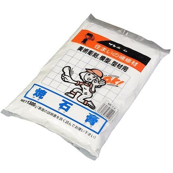 焼き石膏 1.3kg サンホーム