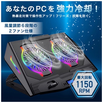ゲーミングノートパソコンクーラー 6個セット Lazos