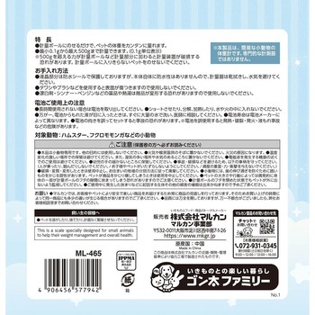 ハムちゃんの体重計 マルカン