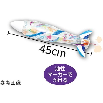 とばそう!おえかきロケット アーテック