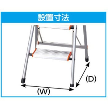 0.82m 専用脚立 伸縮脚 エスコ