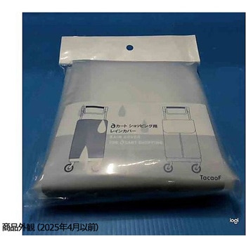 aカート ショッピングキャリー用レインカバー 幸和製作所