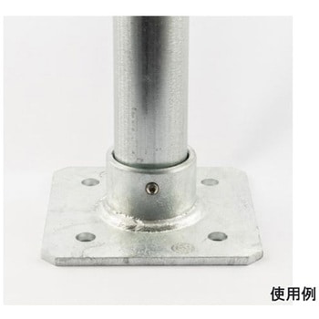 48.6mm パイプジョイント ベース/角型 エスコ